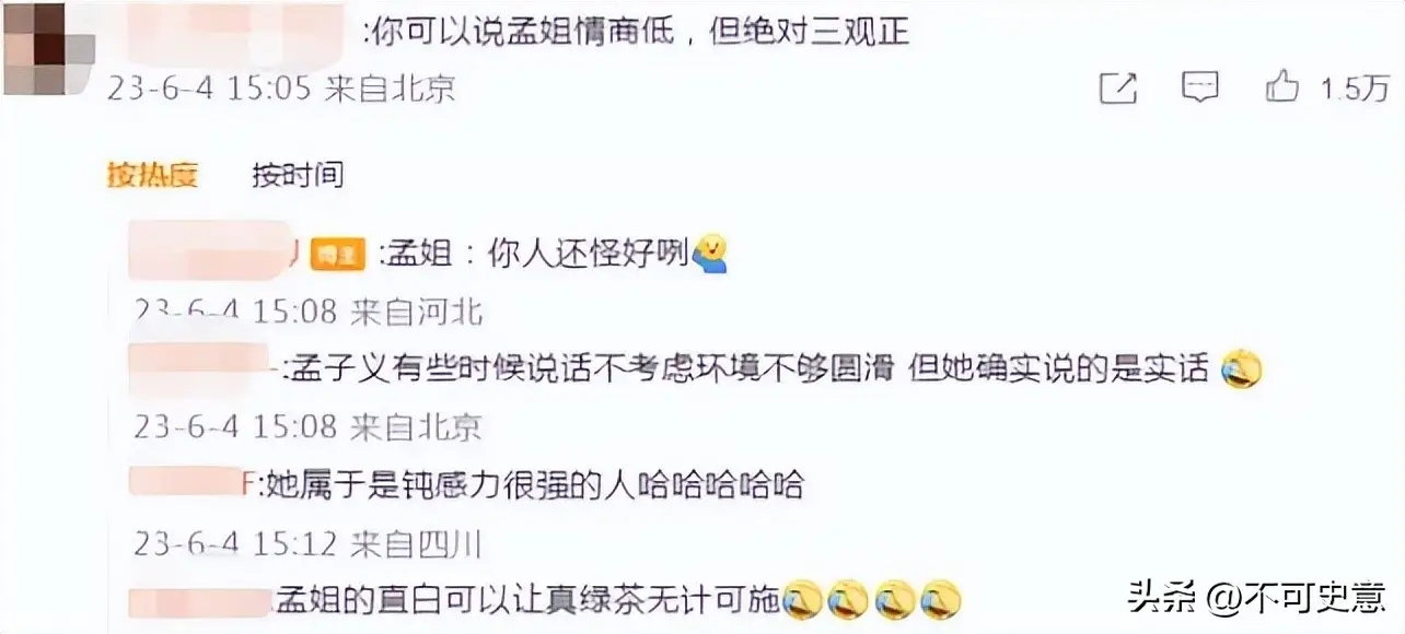 明星的离谱黑料,_全网黑明星 孟子义 刘宇宁 杨幂 张大大