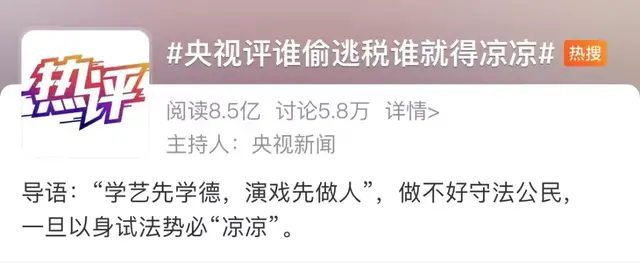 2026明星重大热点事件,_明星税务问题研究_娱乐圈塌房事件分析