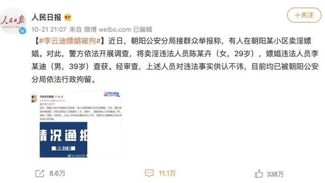2026明星重大热点事件,_明星税务问题研究_娱乐圈塌房事件分析