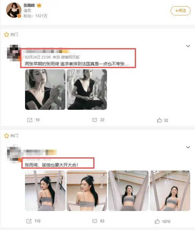 明星的离谱黑料,_娱乐圈违规生育新闻_张雨绮税务问题爆料