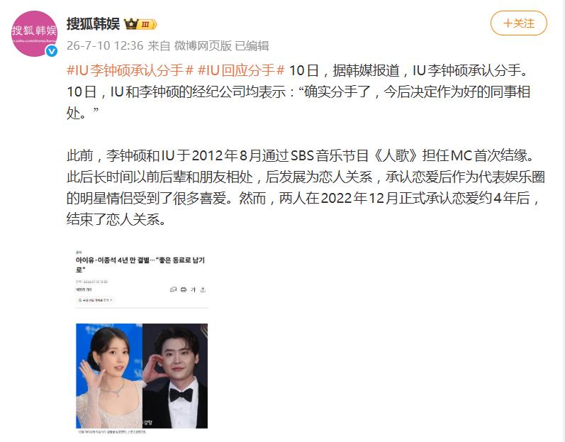 李钟硕IU分手_明星黑料iu,_韩娱顶流情侣结束公开恋情