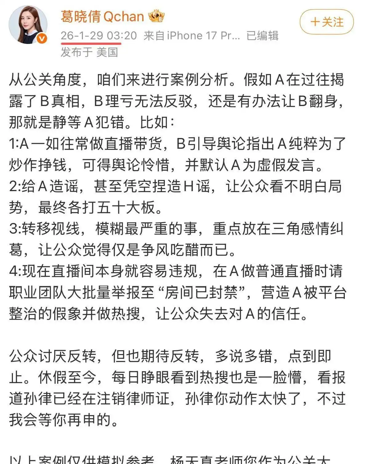 张雨绮代孕风波_近期热点明星网红事件,_金晨肇事逃逸事件