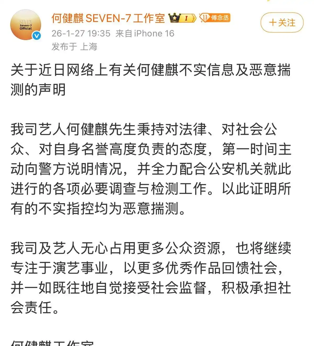 张雨绮代孕风波_金晨肇事逃逸事件_近期热点明星网红事件,