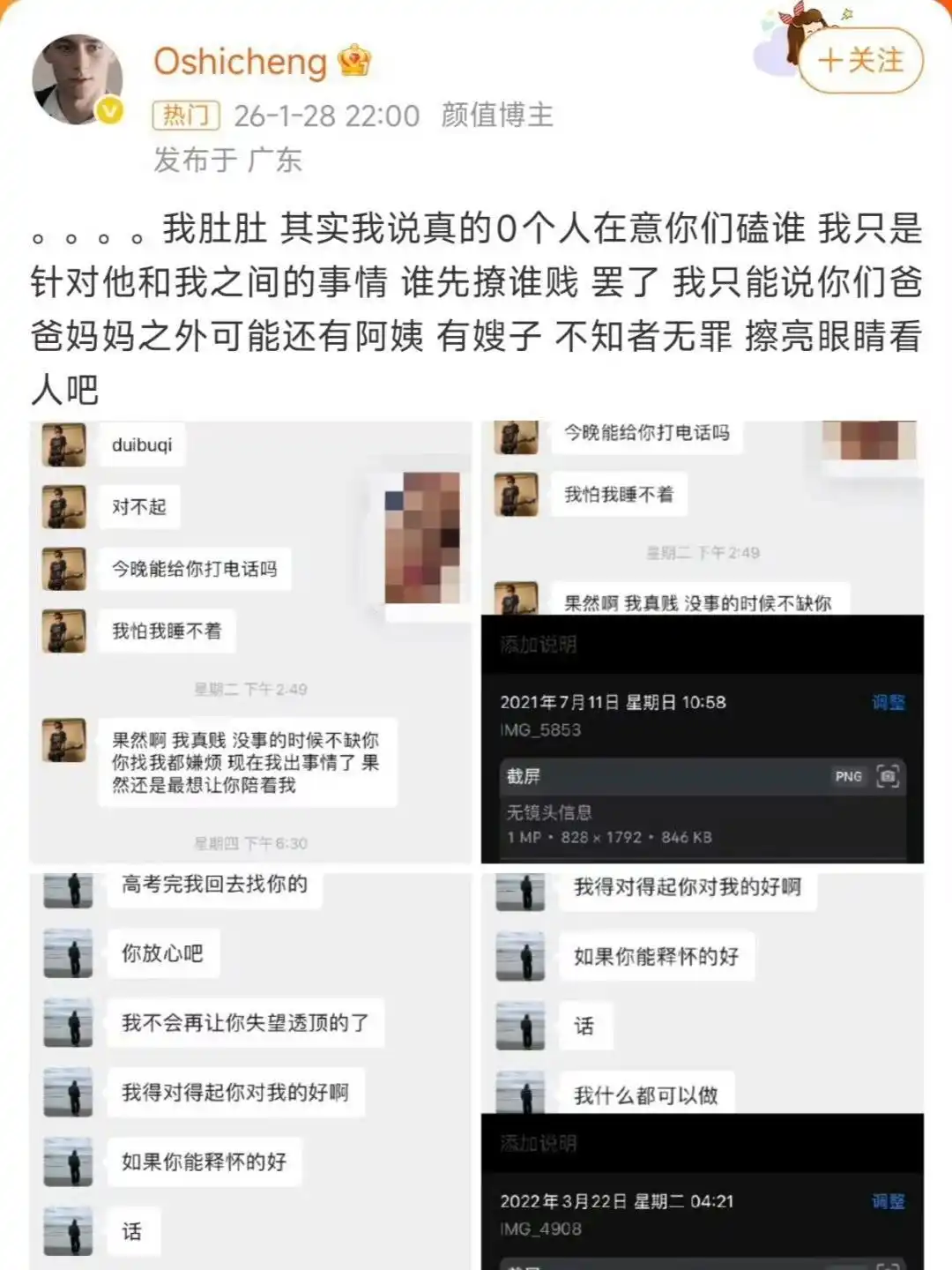 近期热点明星网红事件,_金晨肇事逃逸事件_张雨绮代孕风波