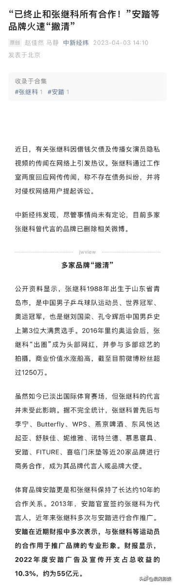 张继科事件最新进展_近期明星热点事件,_张继科赌博传闻真相