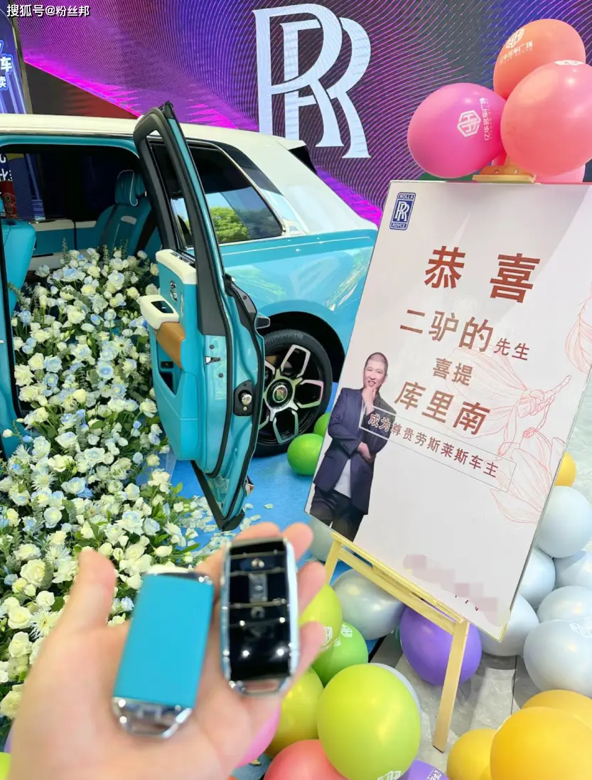 网红二驴炫富言论_劳斯莱斯库里南全球首撞事件_八卦爆料网红二驴是谁呀视频大全集-