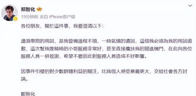 郑智化卖惨被扒_郑智化抨击娱乐圈_郑智化机场事件真相